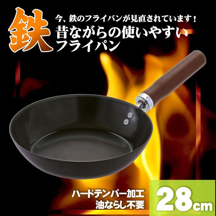 木柄 鉄 フライパン 28cm すぐ使える 使いやすい鉄フライパン 木製の持ち手 Moku28 生活便利雑貨店 通販 Yahoo ショッピング
