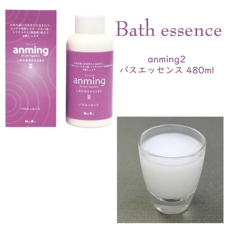 日本香堂 入浴剤 アンミング2 バスエッセンス 480ml anming2 日本香堂 入浴剤 アンミング2 バスエッセンス 480ml anming2
