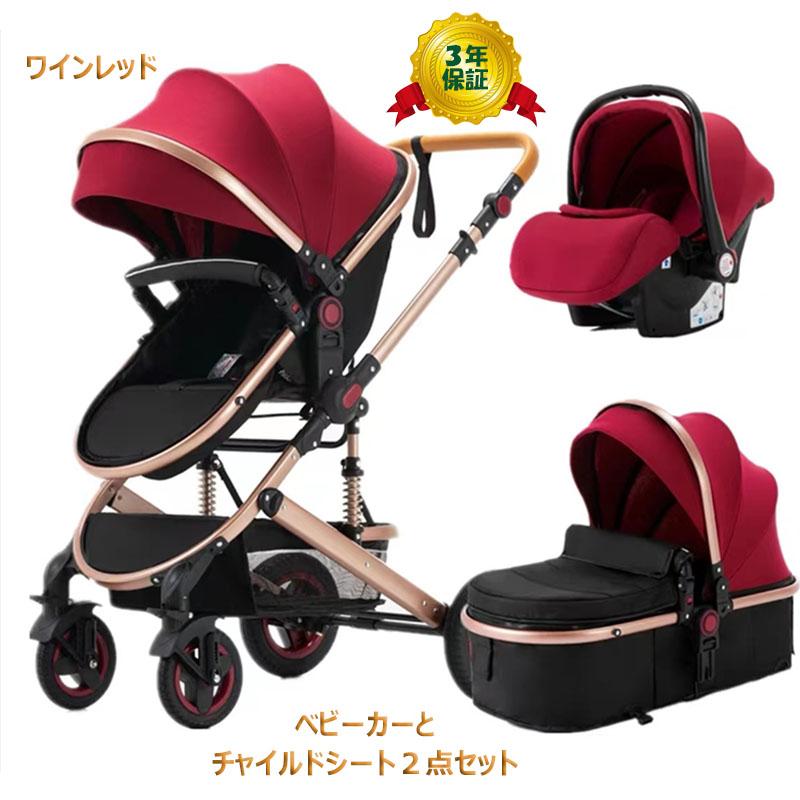 史上最大キャンペーンプレゼント8点】ベビーカー チャイルドシート2点