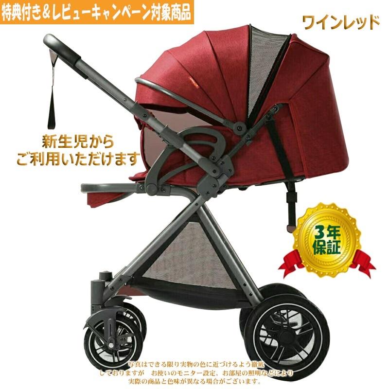 期間限定ポイント10倍＞ベビーカー 新生児~36か月 a型 寝る 座る 面