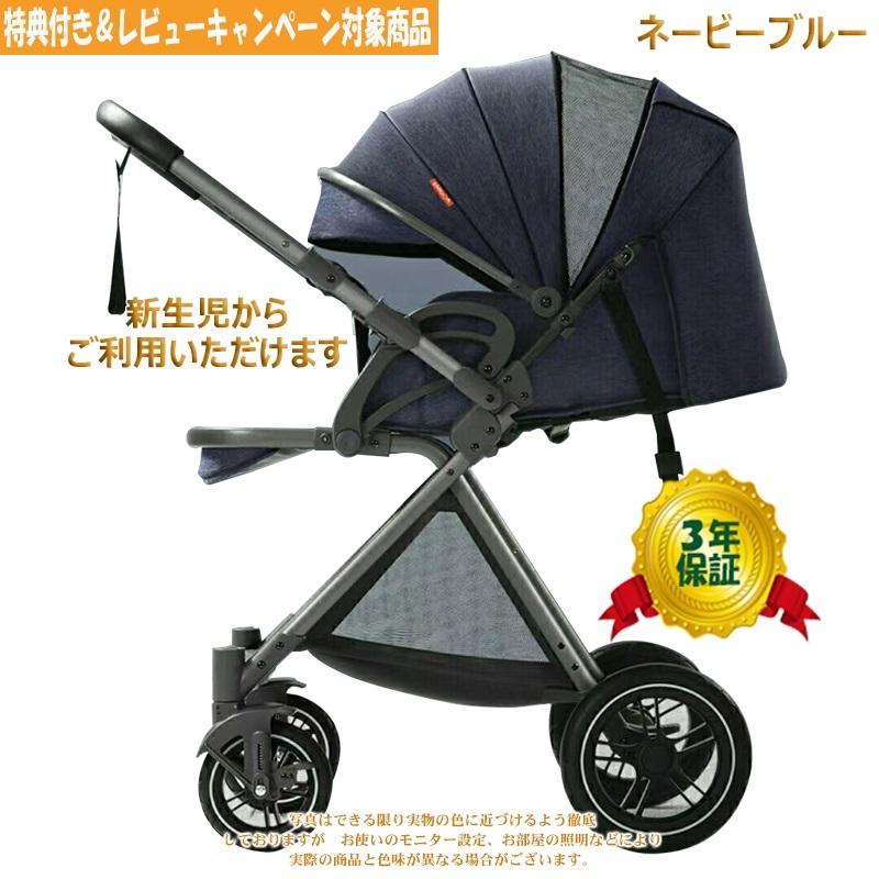 期間限定ポイント10倍＞ベビーカー 新生児~36か月 a型 寝る 座る 面