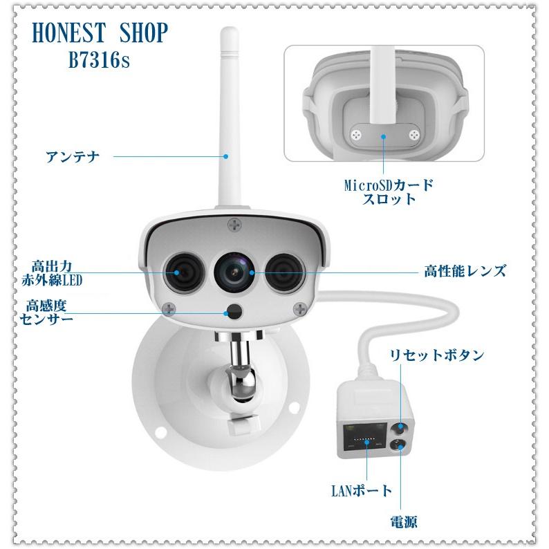 ネットワークカメラ 防犯カメラ 0万画素 日本語対応 遠隔操作 Webカメラ 防水監視カメラ Iphone Ipad スマホ Pc対応 セキュリティーカメラ 保証期間12か月 316s 0 H2 Honest Shop 通販 Yahoo ショッピング
