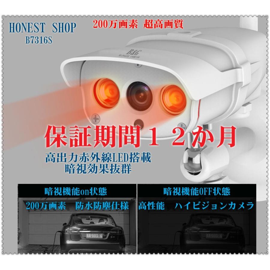 ネットワークカメラ 防犯カメラ 0万画素 日本語対応 遠隔操作 Webカメラ 防水監視カメラ Iphone Ipad スマホ Pc対応 セキュリティーカメラ 保証期間12か月 316s 0 H2 Honest Shop 通販 Yahoo ショッピング