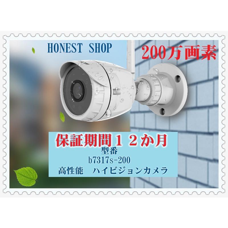 ネットワークカメラ 防犯カメラ 0万画素 日本語対応 遠隔操作 Webカメラ 防水監視カメラ Iphone Ipad スマホ Pc対応 セキュリティーカメラ 保証期間12か月 317s 0 H2 Honest Shop 通販 Yahoo ショッピング