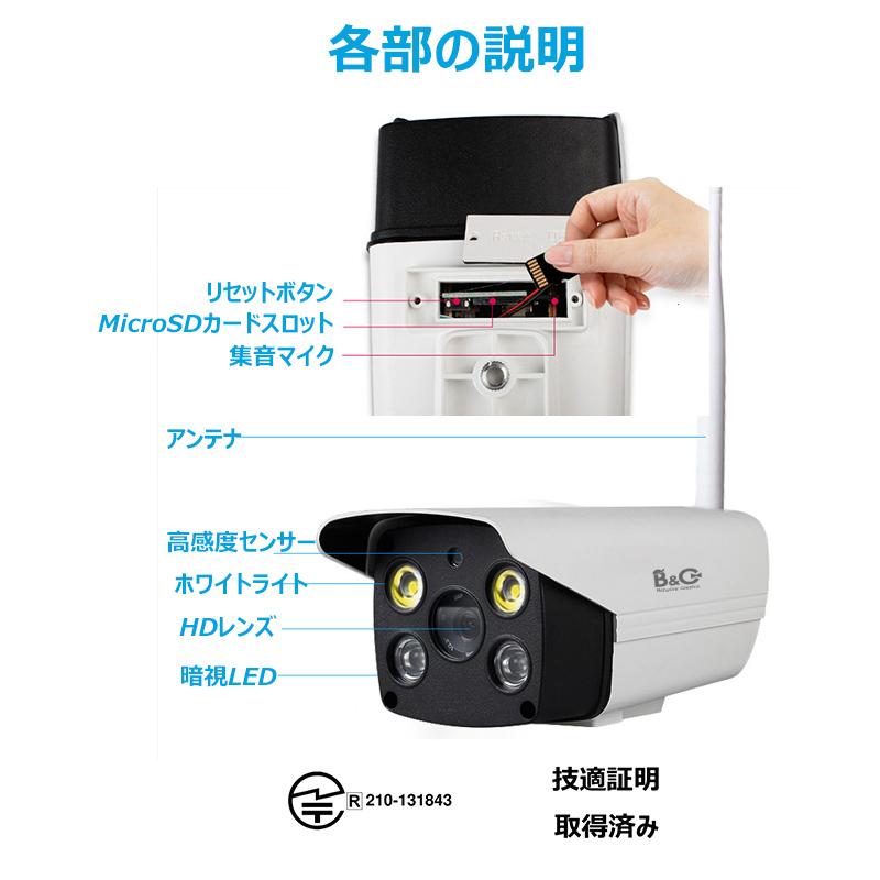 ネットワークカメラ 防犯カメラ 200万画素 日本語対応 遠隔操作