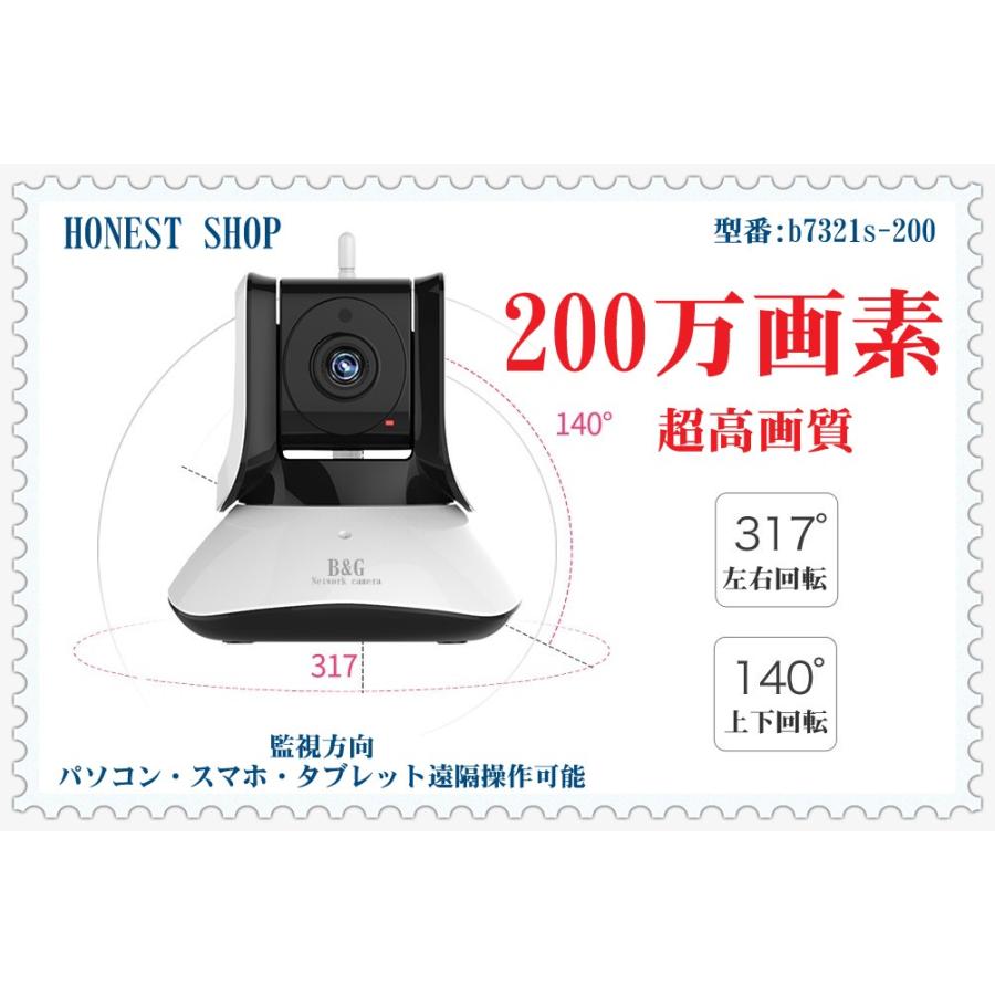 防犯カメラ ネットワークカメラ ベビーモニター ペット監視カメラ 0万画素 スマホ タブレット対応 Wifi対応 高画質 留守中のお子さんを見守る 321s 0h2 Honest Shop 通販 Yahoo ショッピング