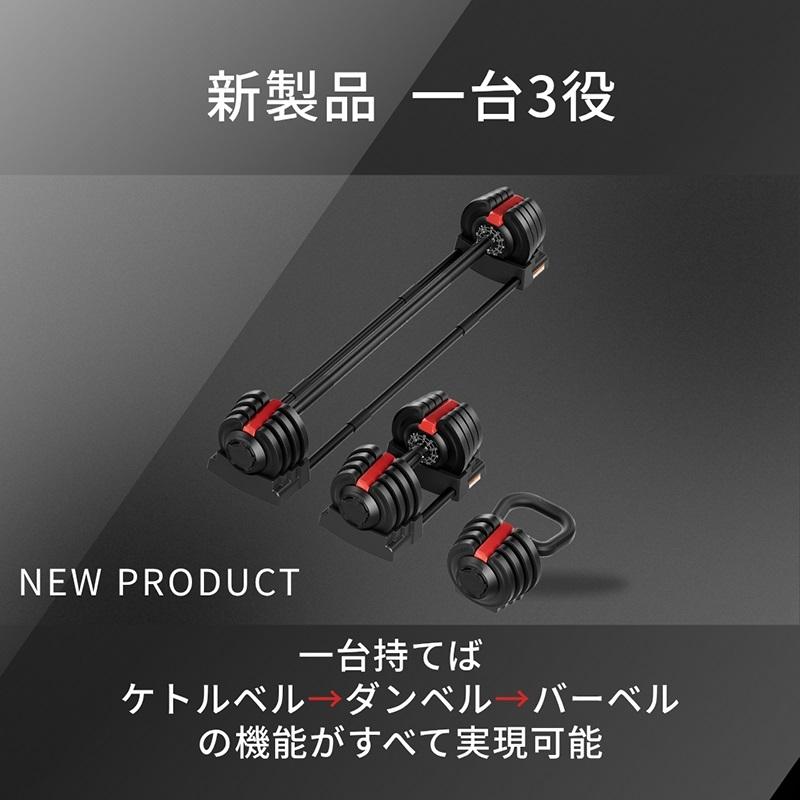 可変式 ダンベル ケトルベル バーベル 3in1 アジャスタブル 筋トレ 鉄