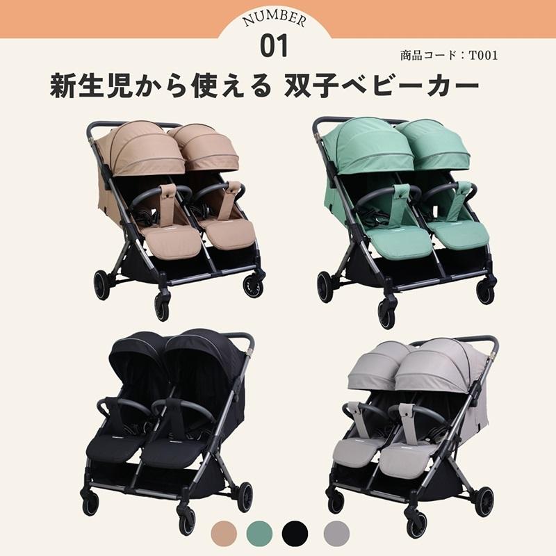 双子ベビーカー（新生児から可能） プレゼント9点】二人乗りベビーカー 双子用 2人乗り 横型 新生児から