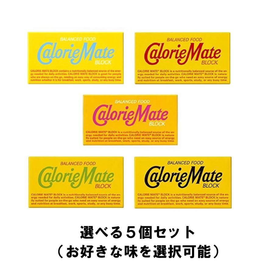 大塚　2本入カロリーメイト　選べる 5個セット（バニラ/ チョコレート / フルーツ / メープル /チーズ）栄養補助食品（Yahoo!・3Tree-Bee）