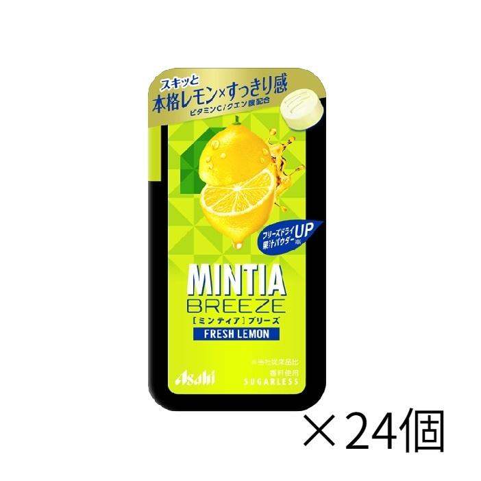 MINTIA アサヒ ミンティアブリーズ フレッシュレモン 30粒 ×24個