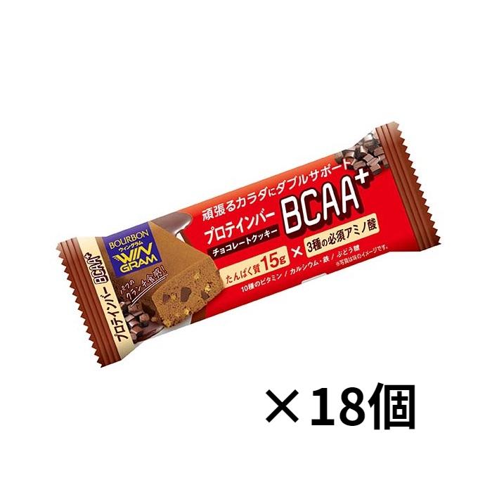 WINGRAM ブルボン プロテインバーBCAA＋ チョコレートクッキー ×18個