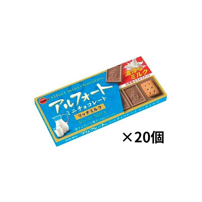 アルフォート ブルボン アルフォートミニチョコレート リッチミルク