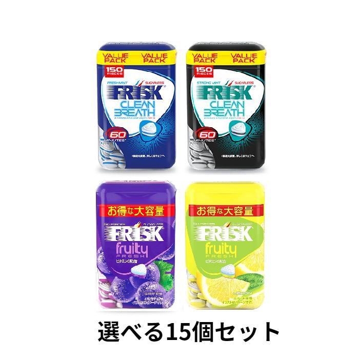 Kracie（クラシエ） フリスク ボトル 15個セット（5個単位で選べる