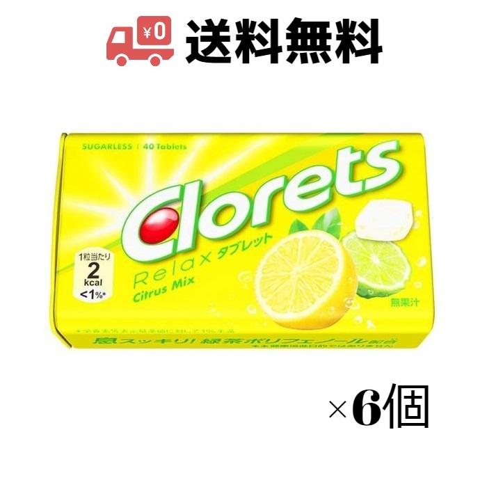 モンデリーズ クロレッツ リラックスタブレット シトラスミックス 29 2g 6個 Kasi 3tree Bee 通販 Yahoo ショッピング