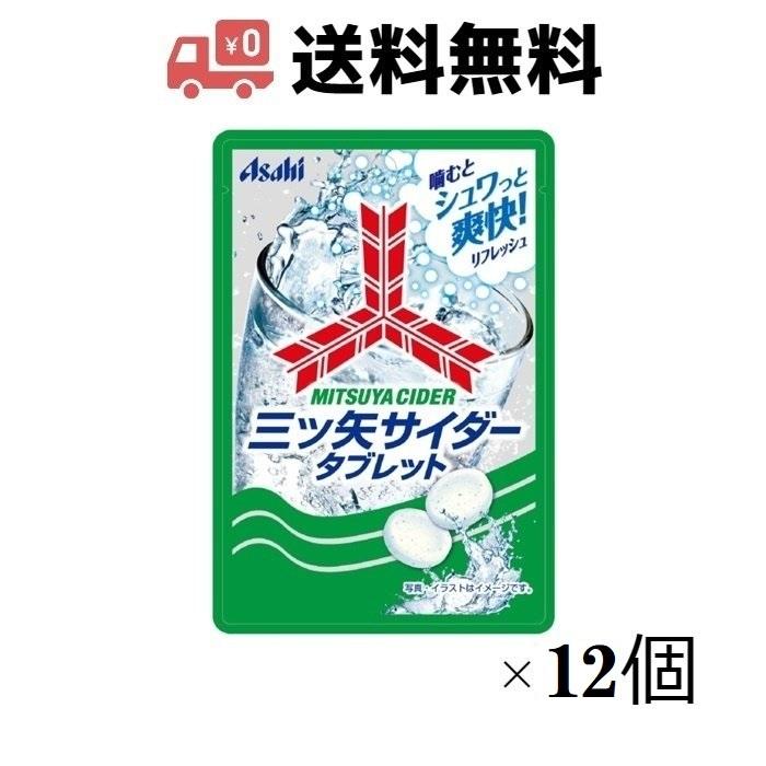 アサヒ 【特別送料無料！】 三ツ矢サイダータブレット ×12個 出産祝い 25g