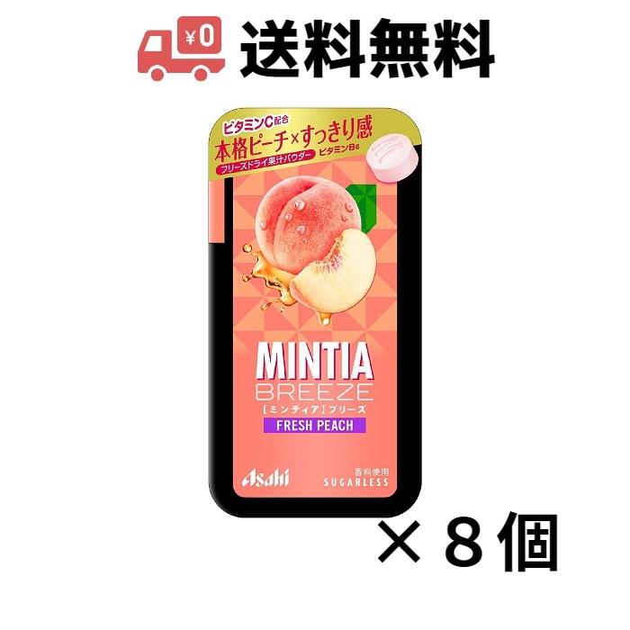 MINTIA アサヒ ミンティアブリーズ フレッシュピーチ ×8個 : 3Tree-Bee