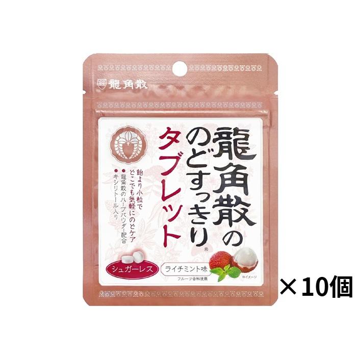 龍角散 龍角散ののどすっきりタブレット ライチミント味 10.4g×10袋