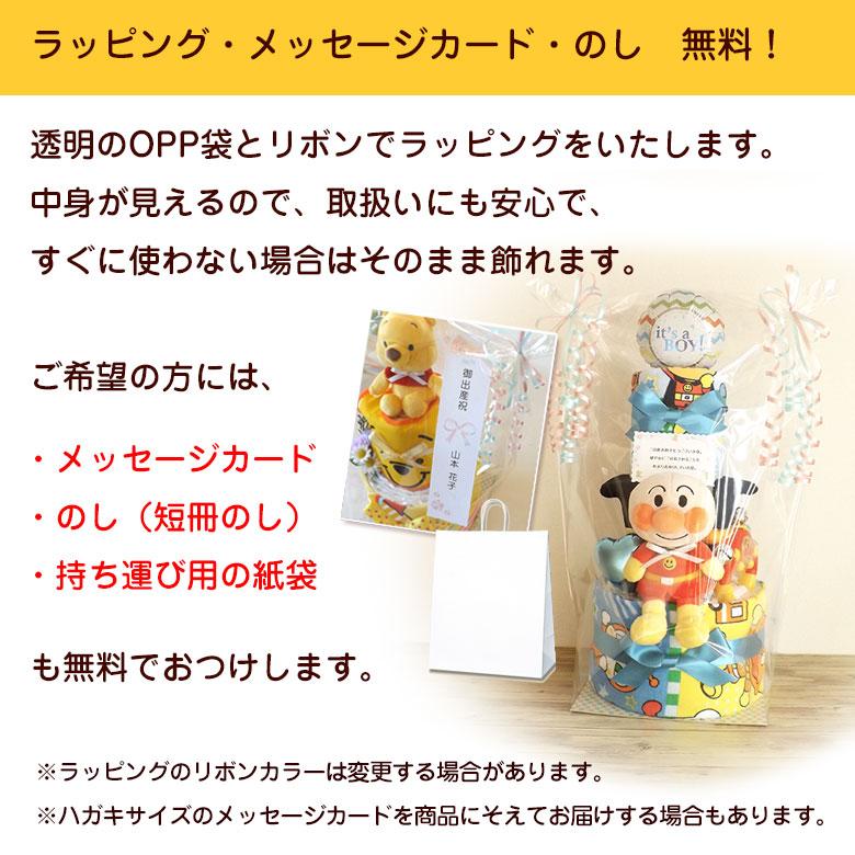 おむつケーキ アンパンマン 男の子 女の子 3段 ぬいぐるみ スタイ タオル おもちゃ 出産祝い オムツケーキ_8