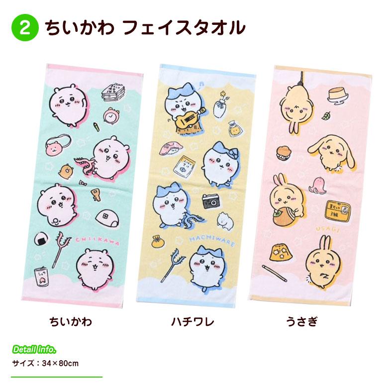 おむつケーキ ちいかわ ループタオル 2段 紙おむつ ギフトの画像
