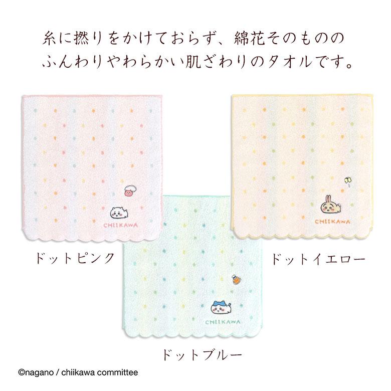 ちいかわ タオルハンカチとハンドクリームのギフト 母の日 : おむつ