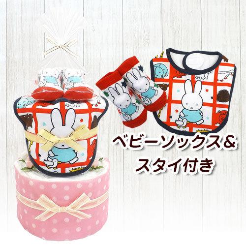 おむつケーキ ミッフィー スタイ ベビーソックスつき アニマル ピンク 2段 送料無料 Ck 576p おむつケーキ通販 ハニークレヨン 通販 Yahoo ショッピング
