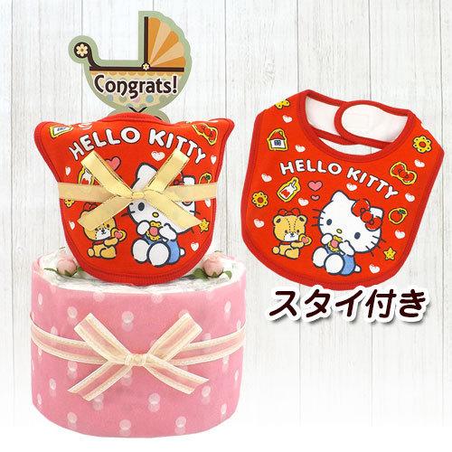 おむつケーキ キャラクタースタイつき ハローキティ 2段 限定製作 送料無料