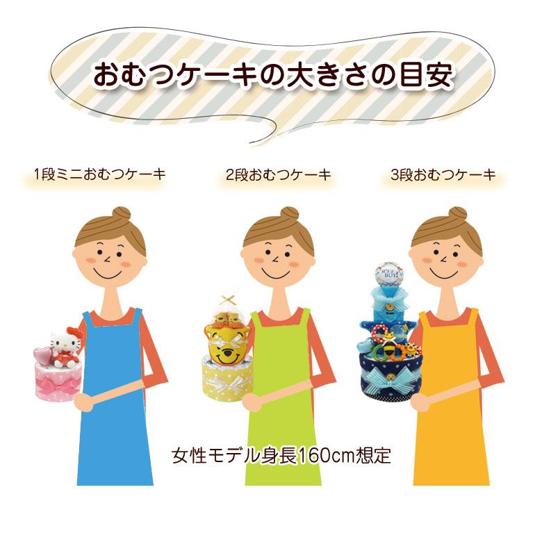 おむつケーキ おさるのジョージ 出産祝い 3段 紙おむつ タオル スタイ  新生児 靴下 おもちゃ付き 爆買の画像