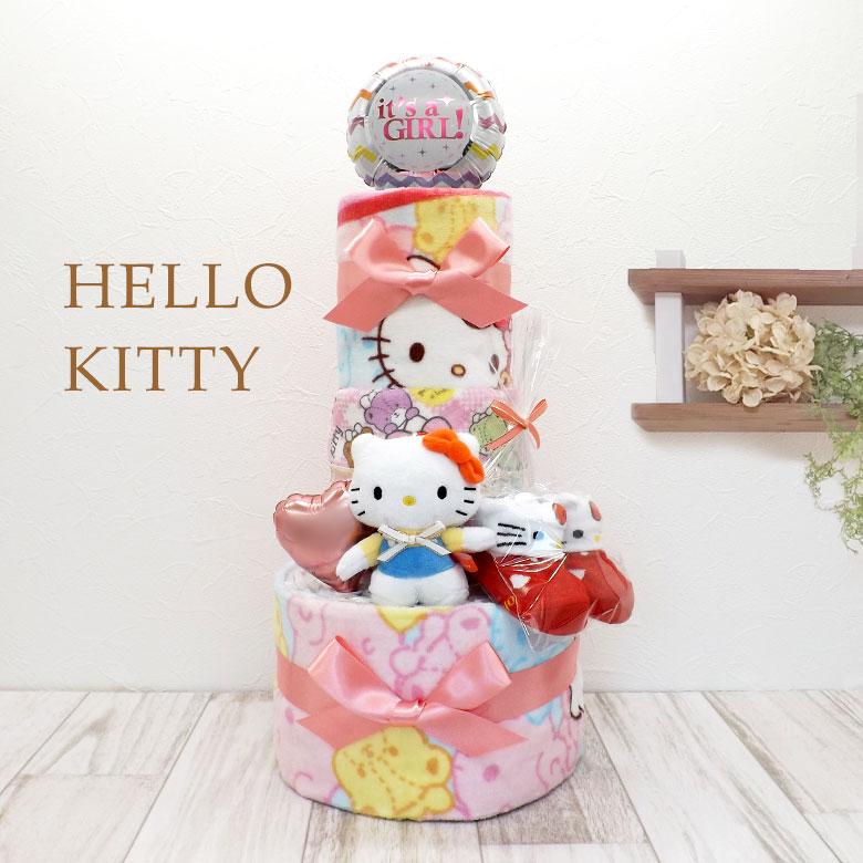sanrio（サンリオ） おむつケーキ ハローキティ 女の子 3段 紙おむつ