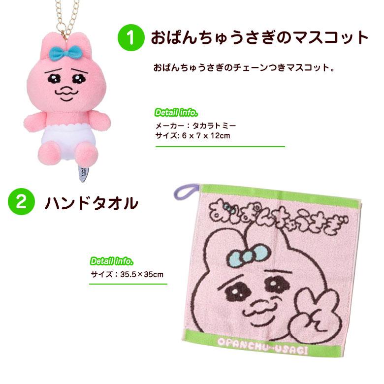 おむつケーキ おぱんちゅうさぎ 出産祝い 2段 タオル マスコット 紙おむつ 爆買_1