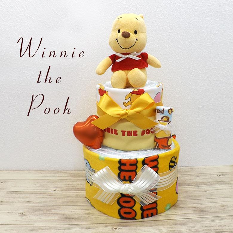 おむつケーキ ディズニー くまのプーさん 男の子 女の子 ぬいぐるみ スタイ タオル 2段 ユニセックス 出産祝い 送料無料 Pu T2 おむつケーキ通販 ハニークレヨン 通販 Yahoo ショッピング