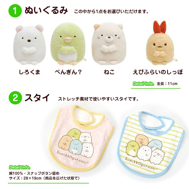 おむつケーキ オムツケーキ すみっコぐらし 出産祝い 3段 豪華6点付き タオル スタイ 靴下 おもちゃ付き しろくま ぺんぎん？ 男の子 女の子_2
