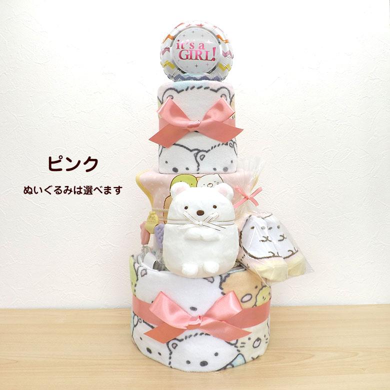 おむつケーキ オムツケーキ すみっコぐらし 出産祝い 3段 豪華6点付き タオル スタイ 靴下 おもちゃ付き しろくま ぺんぎん？ 男の子 女の子_5