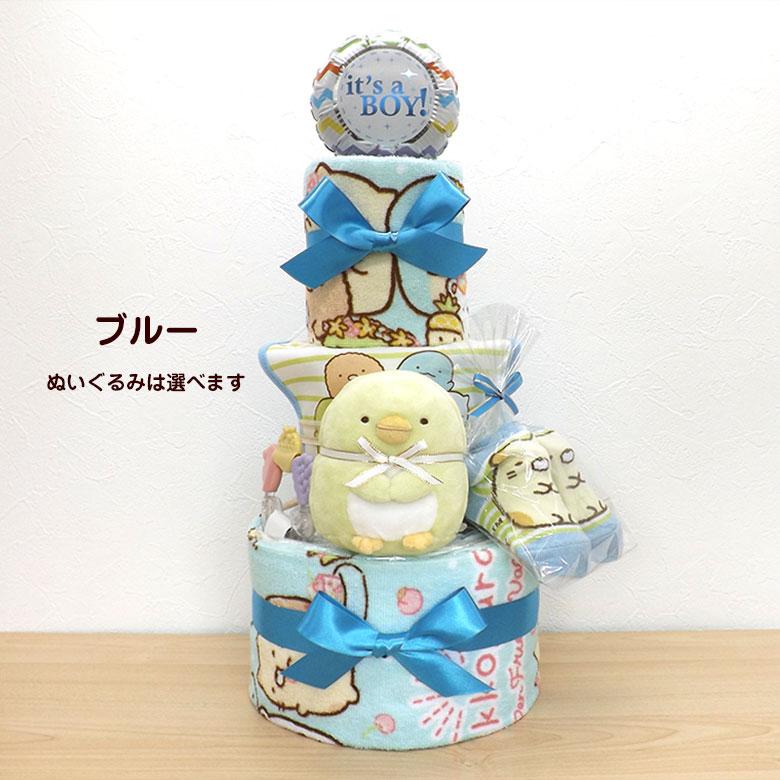 おむつケーキ オムツケーキ すみっコぐらし 出産祝い 3段 豪華6点付き タオル スタイ 靴下 おもちゃ付き しろくま ぺんぎん？ 男の子 女の子_6