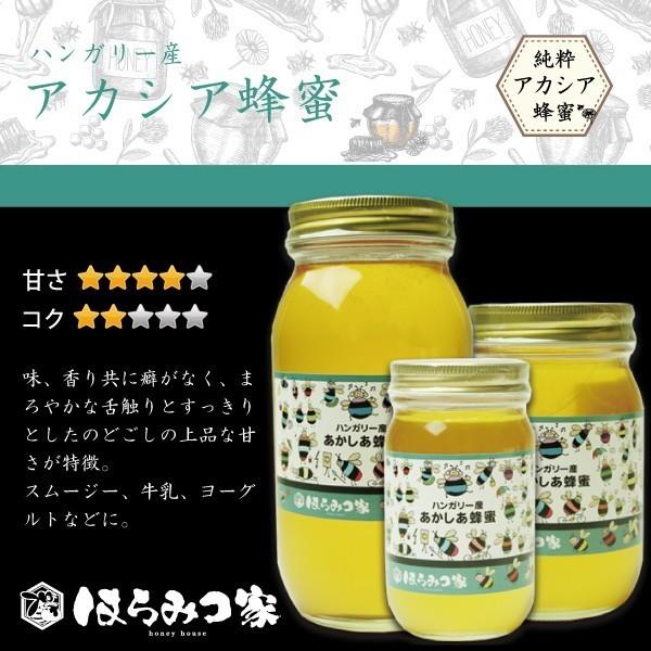 ハンガリー産純粋アカシアはちみつ 1000g 蜂蜜 はちみつ 非加熱 【まとめ買い対象商品】 〔Honey House〕｜honey-house｜05