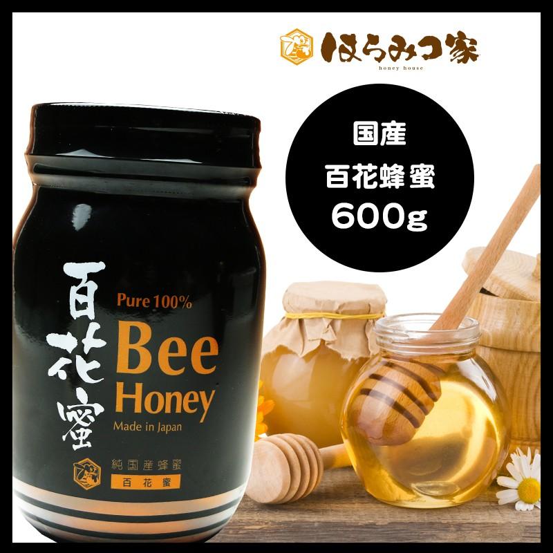 国産純粋百花はちみつ 600g 国産はちみつ 【ビン容器】 非加熱 国産純粋百花はちみつ 600g 国産はちみつ 【ビン容器】 非加熱