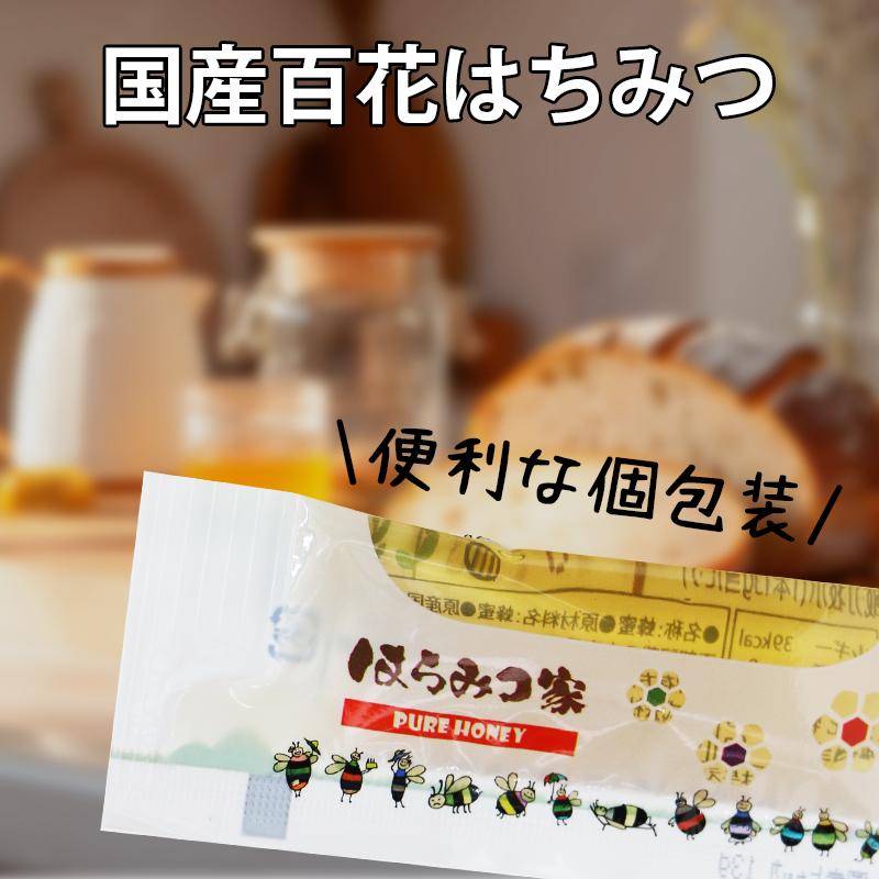 国産純粋百花はちみつ 13g×7本蜂蜜  スティックタイプ   国産はちみつ 持ち運びに便利 国産 非加熱【メール便】 〔Honey House〕（Yahoo!・はちみつ家）