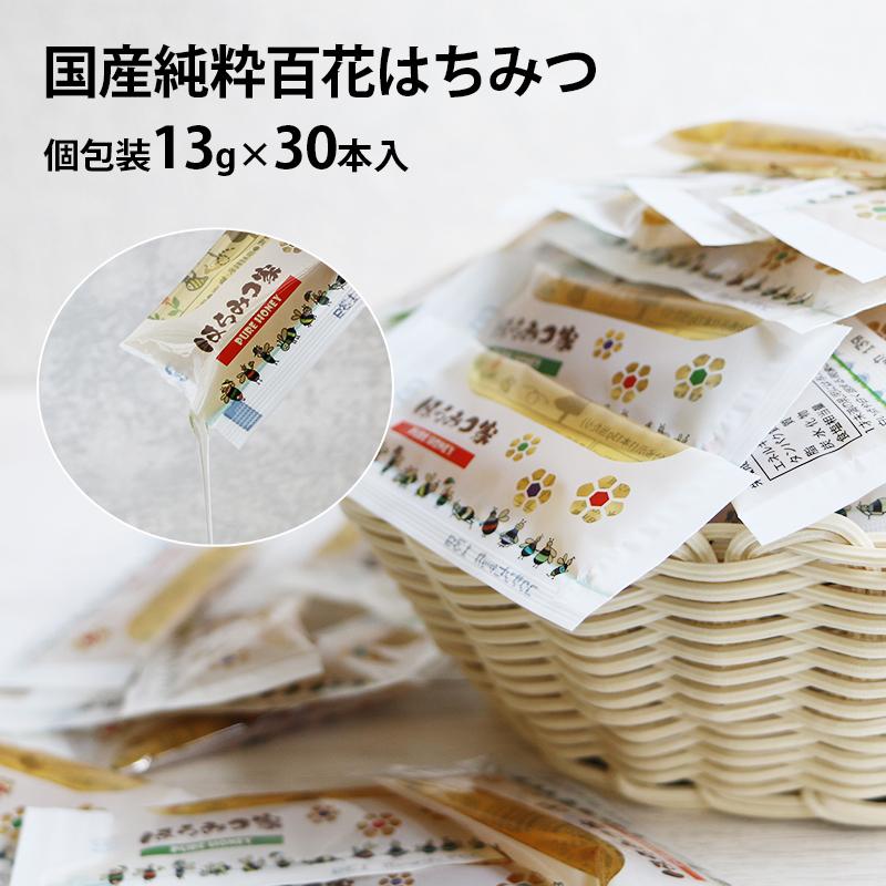 個包装13g 30本入 国産百花はちみつ まんぞくセット蜂蜜 はちみつ メール便〔Honey House〕【まとめ買いSALE対象外】【送料無料】 :manzoku-set-jp:はちみつ家 - 通販 - Yahoo!ショッピング 個包装13g 30本入 国産百花はちみつ まんぞくセット蜂蜜 はちみつ メール便〔Honey House〕【まとめ買いSALE対象外】【送料無料】 :manzoku-set-jp:はちみつ家 - 通販 - Yahoo!ショッピング