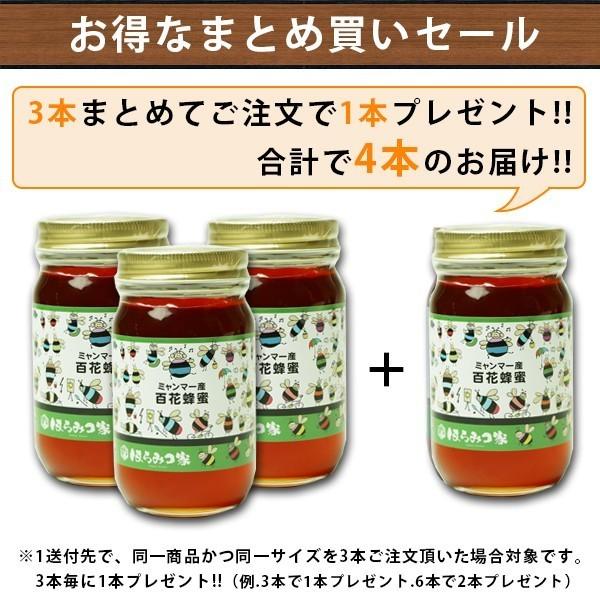 ミャンマー産粋百花はちみつ 300g 蜂蜜 はちみつ 非加熱【まとめ買い