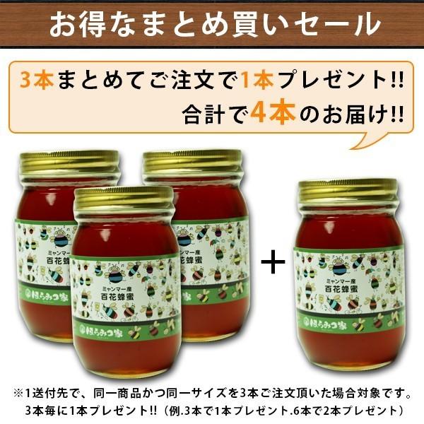 ミャンマー産純粋百花はちみつ 600g 蜂蜜 はちみつ 非加熱 ミャンマー産純粋百花はちみつ 600g 蜂蜜 はちみつ 非加熱