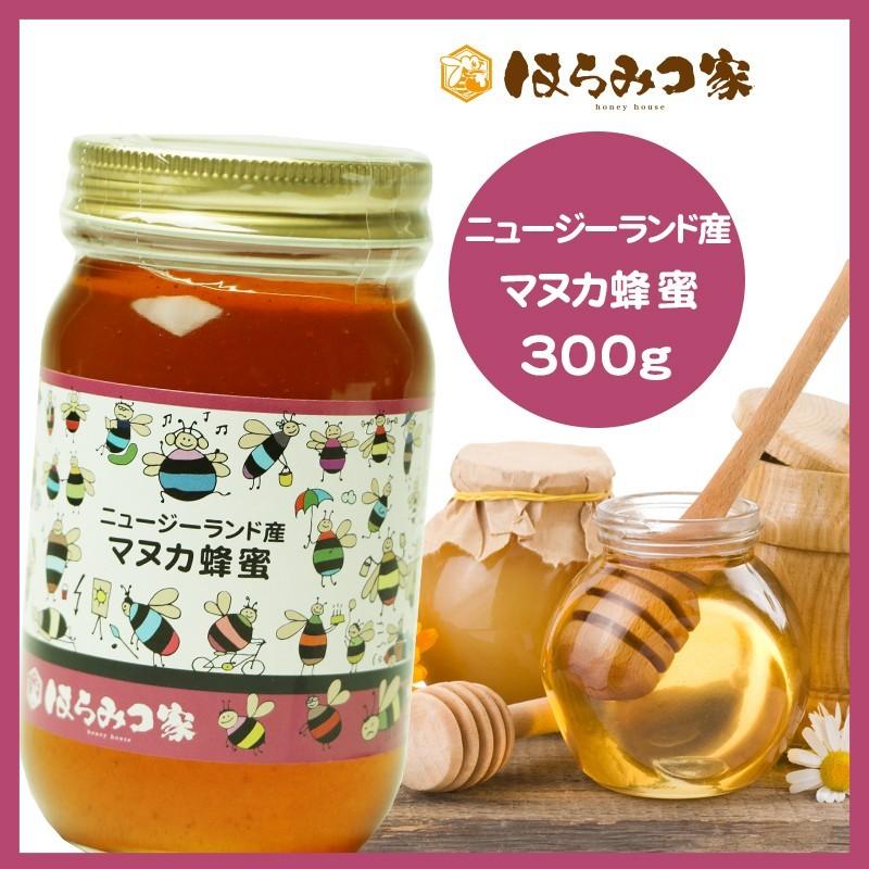 マヌカハニー 300g ニュージーランド スタンダード 送料無料 非加熱