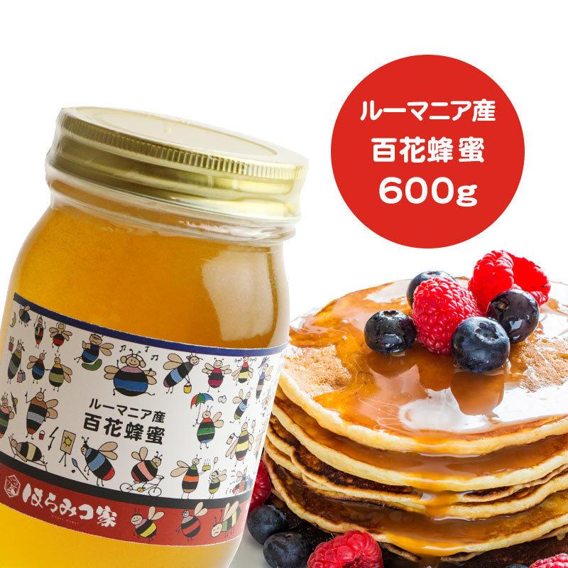 ルーマニア産純粋百花はちみつ600g 蜂蜜 HONEY ハチミツ ハニー
