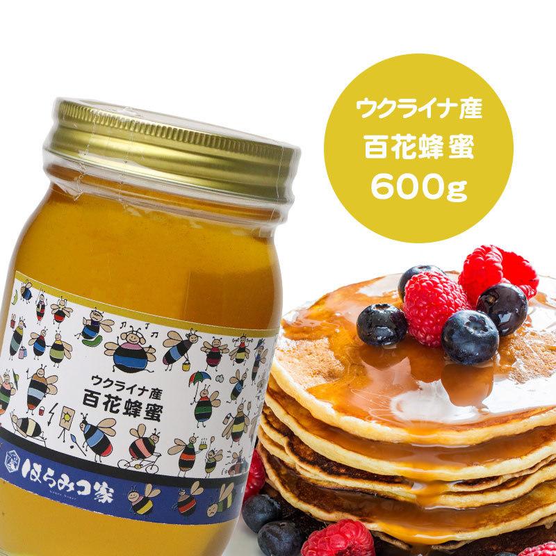 ウクライナ産純粋百花はちみつ600g 蜂蜜 HONEY ハチミツ ハニー