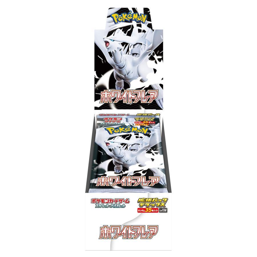ポケモンカードゲーム ホワイトフレア BOX 拡張パックデラックス