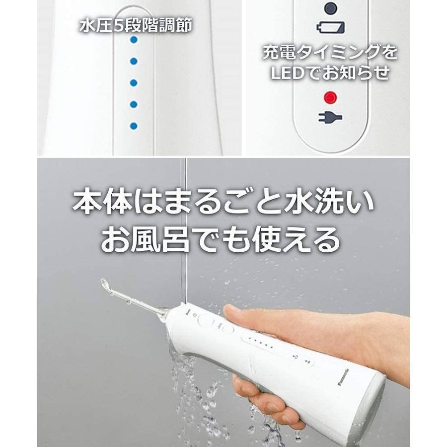 パナソニック EW-DJ52-W 口腔洗浄器 ジェットウォッシャー ドルツ コードレス 白 Panasonic ホワイトの画像