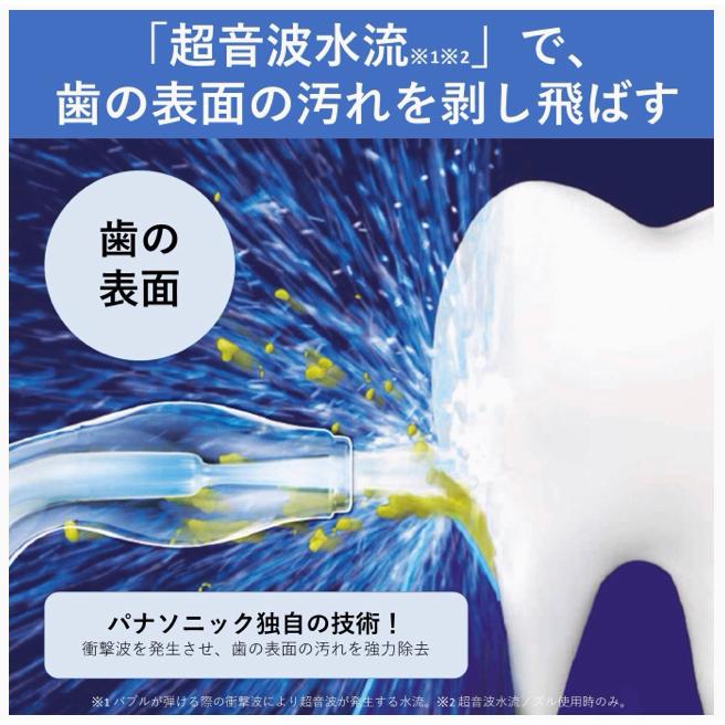 Panasonic EW-DJ73-W WHITE ジェットウォッシャードルツ Amazon.co.jp: パナソニック 純正 正規品 ジェットウォッシャー