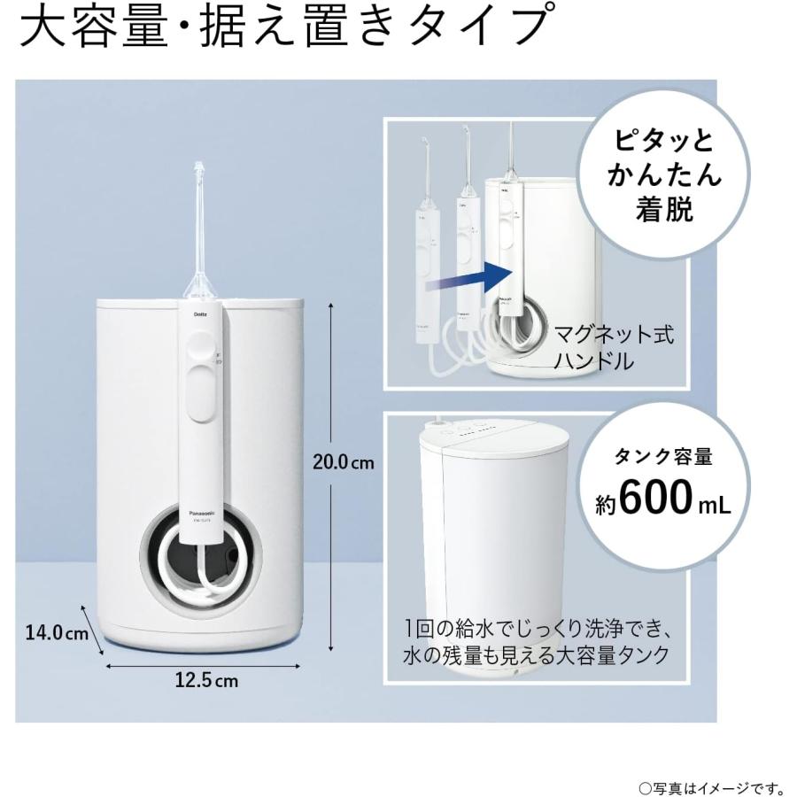 パナソニック EW-DJ75-W 口腔洗浄器 ジェットウォッシャー ドルツ 超音波水流 据え置きモデル 白 Panasonic ホワイトの画像