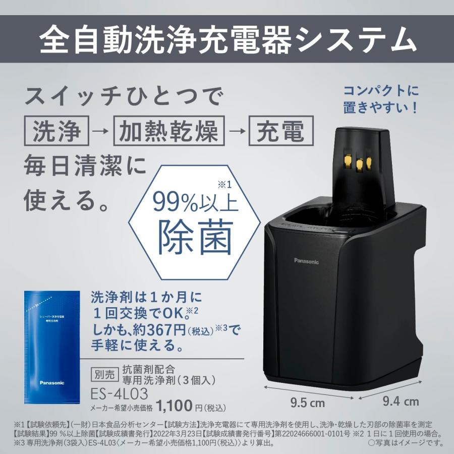 ラムダッシュ パナソニック ES-LT8C-A メンズシェーバー 3枚刃 全自動