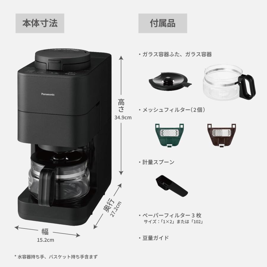 Panasonic（パナソニック） NC-A58-K コーヒーメーカー 全自動 ミル 