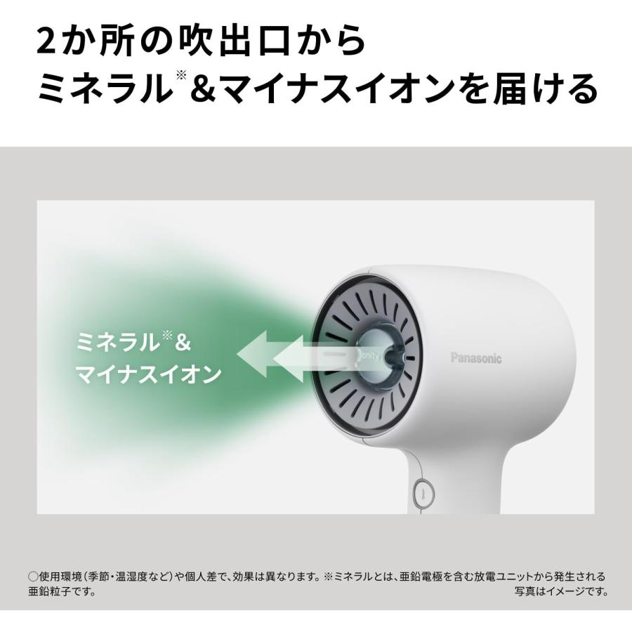 イオニティ パナソニック EH-NE8N-H ドライヤー Wミネラル&マイナス