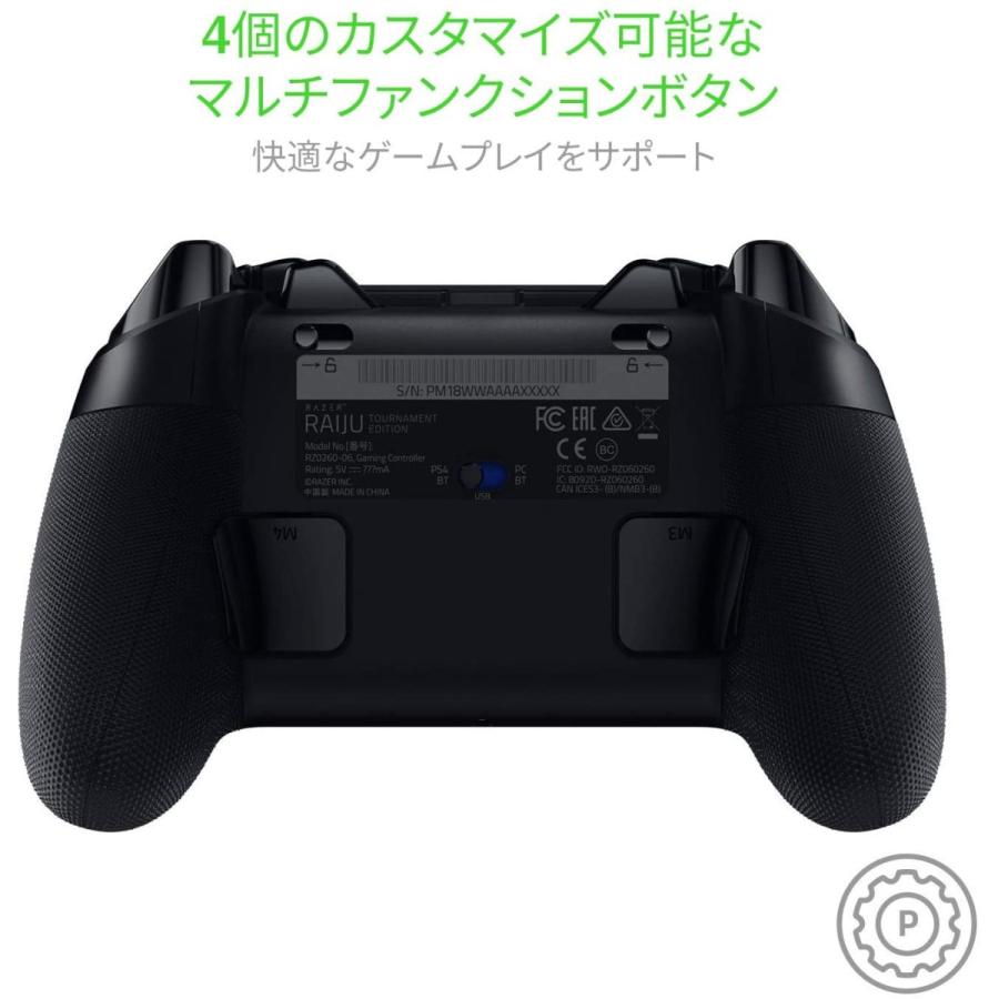 Razer Raiju Tournament Edition PS4公式ライセンスコントローラー 